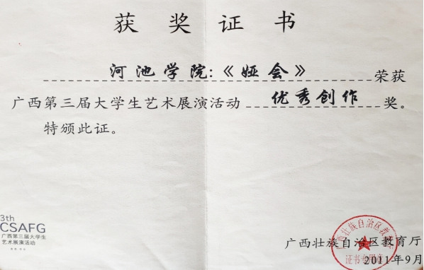 说明: wps103